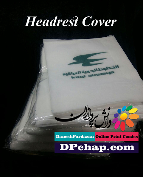 هدرست کاور (Headrest Cover).jpg